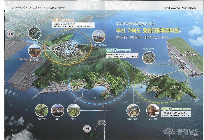 동북아 해양복합종합관광의 중심 부산 가덕도 종합관광휴양타운 사진