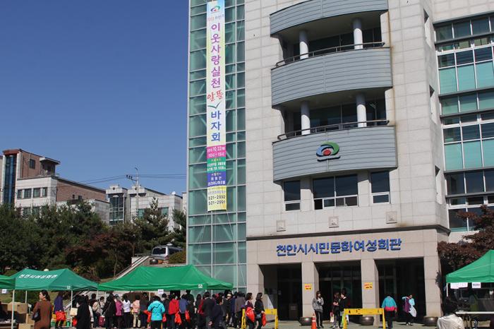 천안시 시민문화여성회관 광장