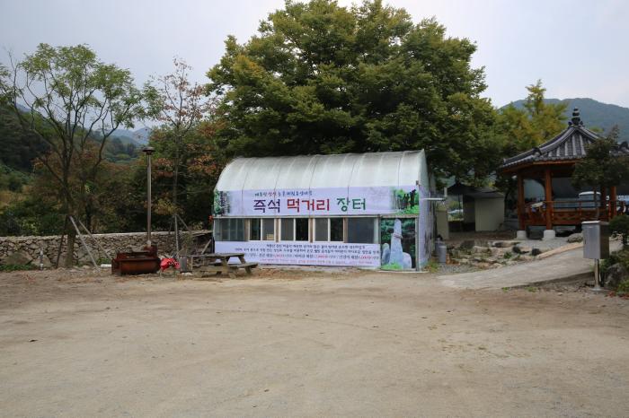 신야도원 전통문화마을 센터의 먹거리 장터