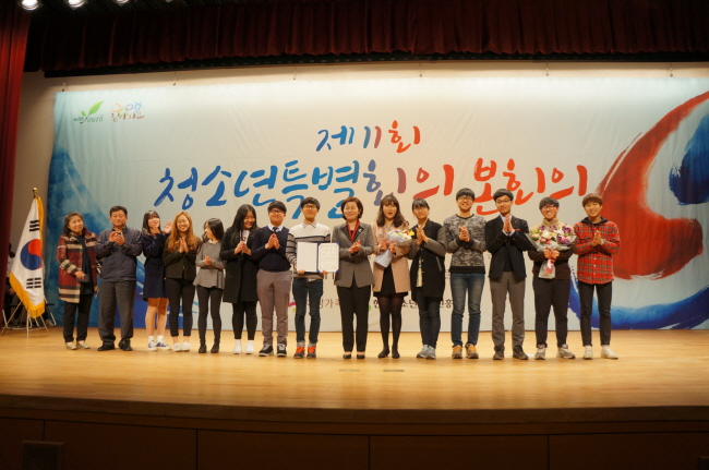 충남도청소년특별회의가 김희정 여성가족부장관으로부터 단체상을 수상하고 있다.