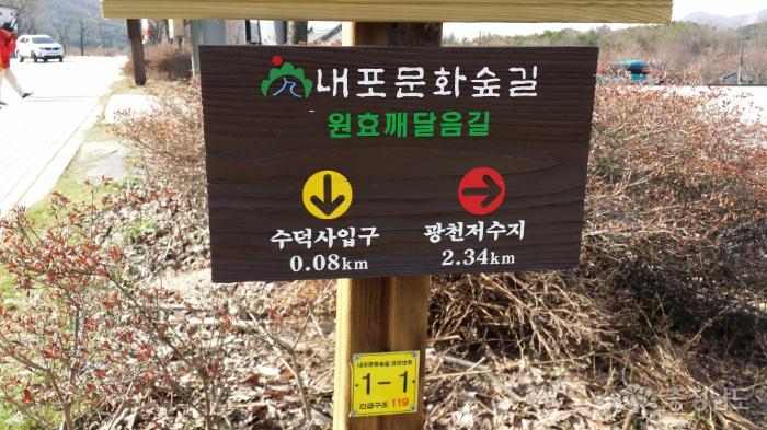 내포문화숲길320km전구간걷기스타트 2