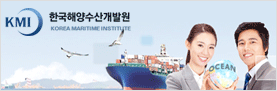 한국해양수산개발원 홈페이지